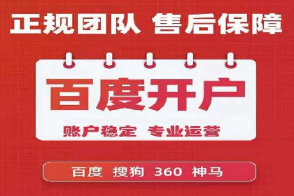 百度推广开户案例解析：如何设置关键词和广告创意